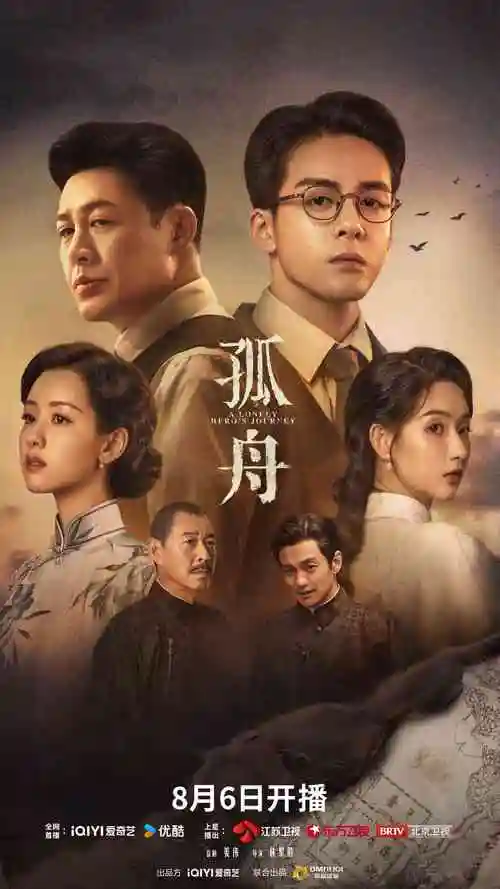 狼王之路 电视剧 2025